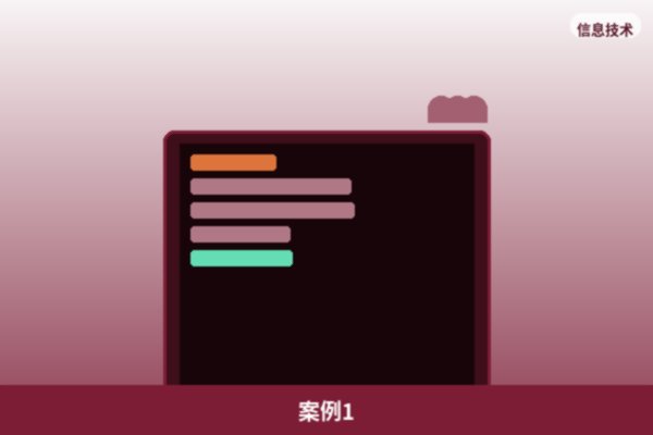 本地标杆客户